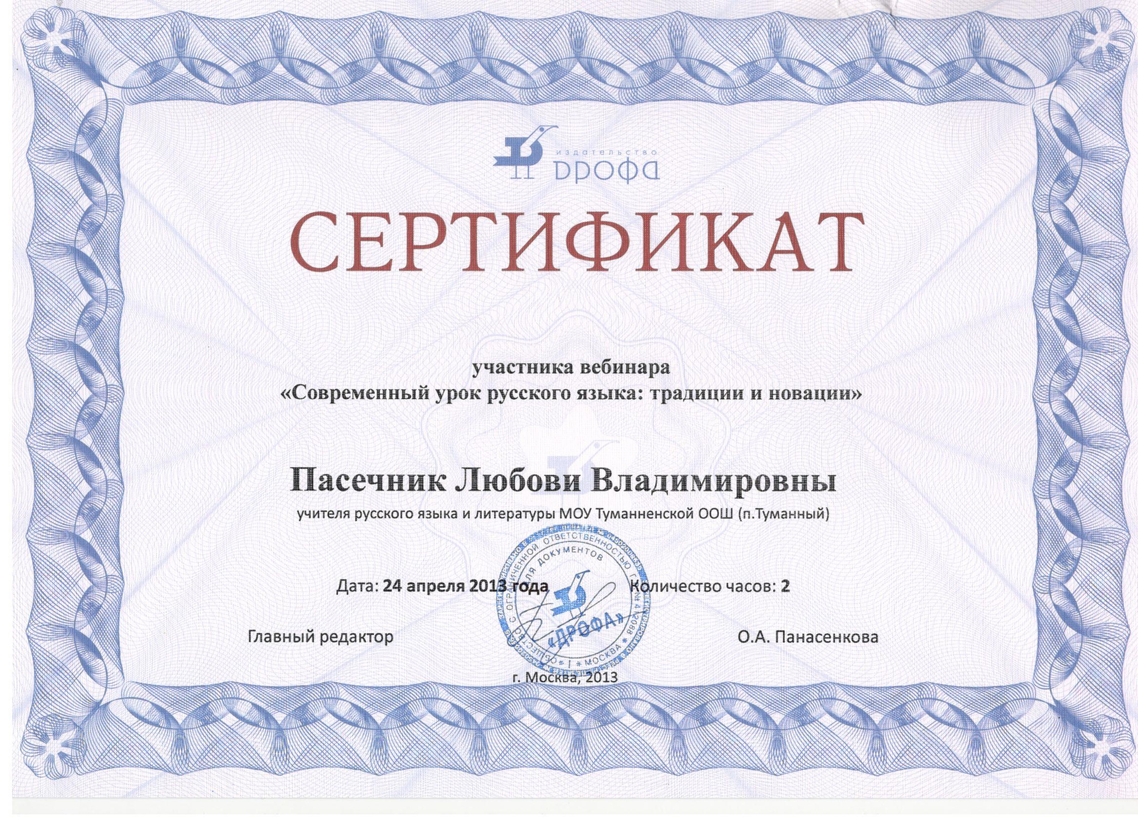 Учитывается ли заочные конкурсы для аттестации Учитывается ли заочные конкурсы для аттестации